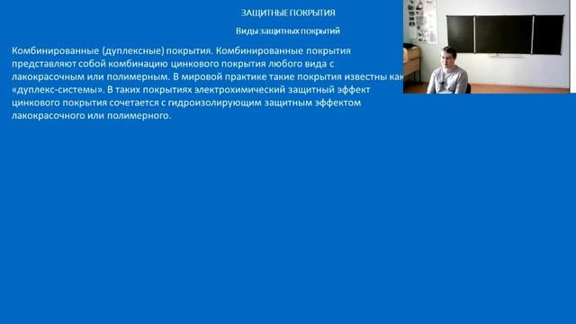 Технология производства крепежа - Защитные покрытия (часть 1) смотреть онлайн