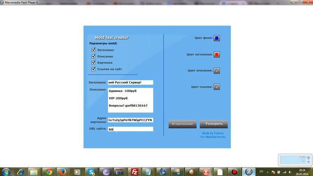 Как настроить Motd на сервере кс 1.6
