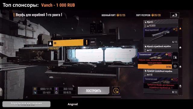 Infinite Lagrange - немного вникнем в гемплей (обзор)