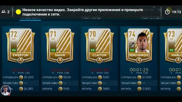 Стрим игры "FIFA Mobile". смотреть онлайн
