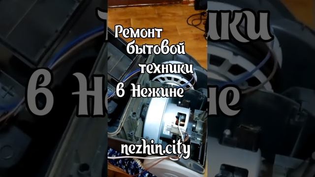 Ремонт Пылесоса Самсунг 1600W, замена двигателя смотреть онлайн