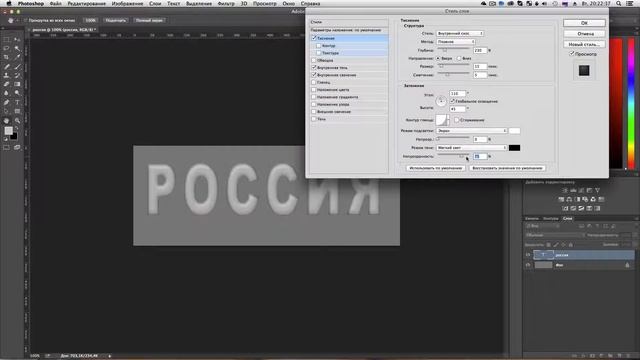 Урок Photoshop #16|Наложение картинки на текст смотреть онлайн