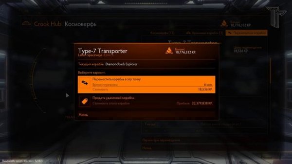 2022/Elite:Новичкам/11 Интерфейс карты галактики и использование закладок в Elite Dangerous.