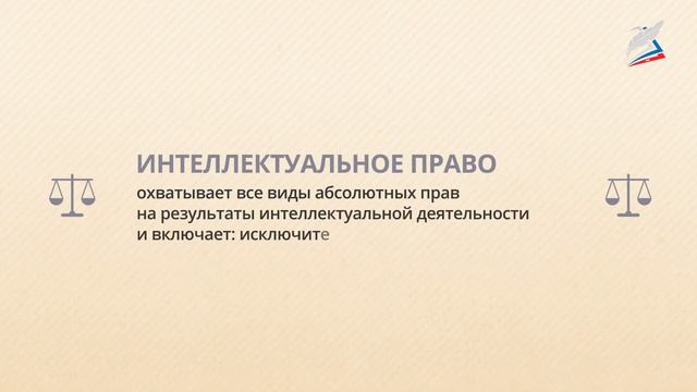 Право собственности и его виды. Защита неимущественных прав. Гражданско-правовая ответственность смотреть онлайн