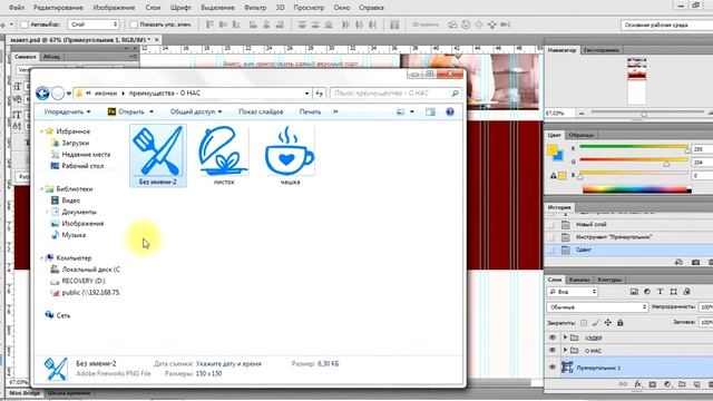 Макет сайта в Photoshop Урок 6 О нас4 смотреть онлайн