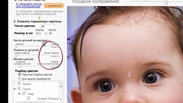 Программа "Раскраска": ч.1 - кратко о Домашней версии. Как создать картину по номерам по фото смотреть онлайн