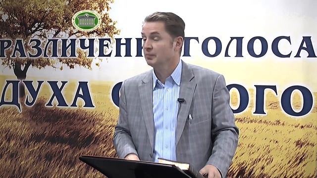 Олег Ремез Различение голоса Духа Святого 01 встреча обновленный курс смотреть онлайн