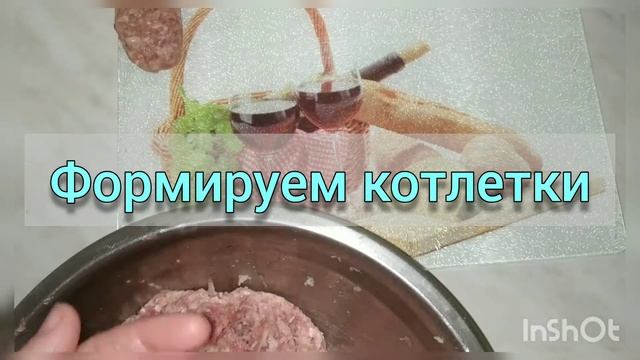Сочные котлетки из свинины ??❤️ смотреть онлайн