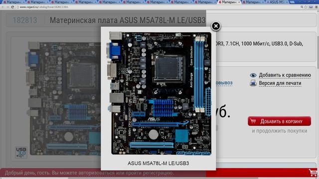 Бомж-ПэКа, выбираем правильную Mini-ATX материнку под FX.