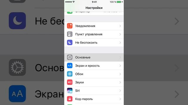 Звоню с Айфона меня плохо слышно, исправляем настройками из меню Iphone 5,6,7,8,12 смотреть онлайн