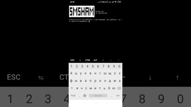 СМС СПАМ ЧЕРЕЗ TERMUX!!! ЗАСРИ ТЕЛЕФОН ДРУГА ИЛИ ВРАГА!!! смотреть онлайн