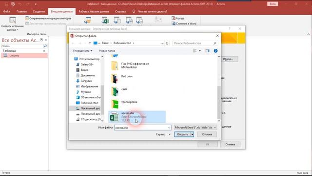 MS Access da ishlash | Exceldan Accessga import qilish смотреть онлайн