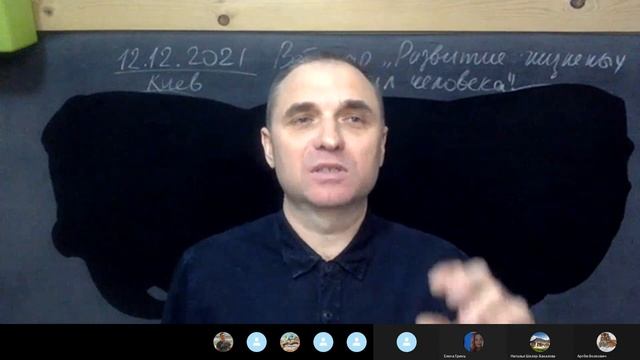 12.12.2021 Вебинар Матин В.В. Развитие жизненных сил смотреть онлайн