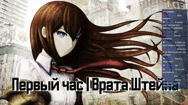 Врата Штейна смотреть онлайн