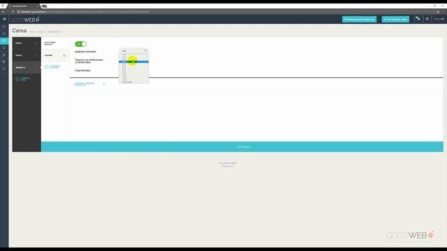 GoToWeb. Интернет-магазин. Как редактировать футер в модуле "Сетка" смотреть онлайн