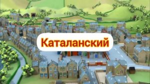 Почтальон Пэт Служба Срочной Доставки - Заставка (на разных языках)