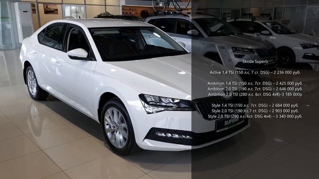 Цены автомобили Шкода Июнь 2021 (Skoda Octavia A8, Skoda Rapid, Skoda Karoq, Skoda Kodiaq) смотреть онлайн