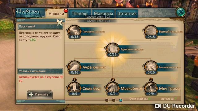 Гайд на айне в игре Jade Dynasty Mobile смотреть онлайн