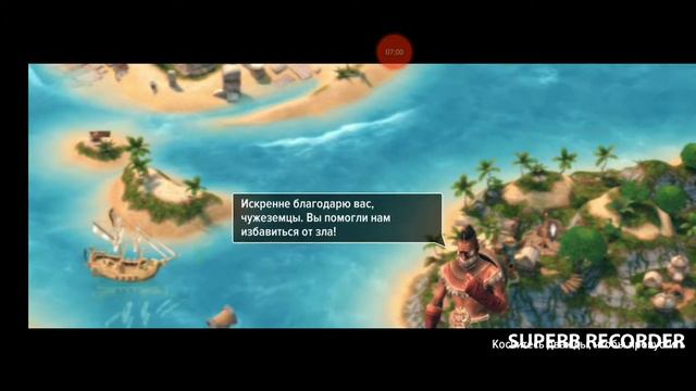 Pirate Tales: batlle for treasure часть 2 смотреть онлайн