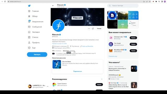 FIL - Filecoin стоит ли покупать и когда? Разбираем плюсы и минусы криптовалюты.