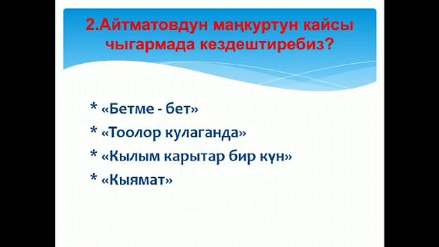 Чынгыз Айтматов смотреть онлайн