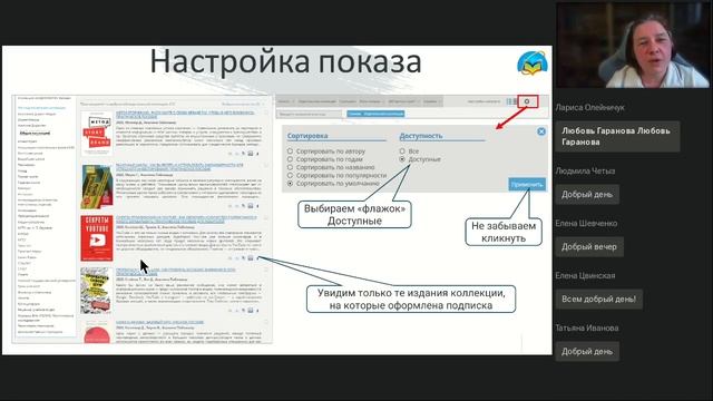 Издательские коллекции в ЭБС смотреть онлайн