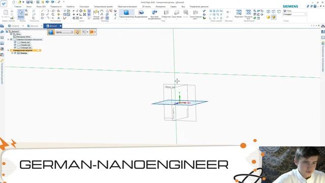 Solid Edge (1 урок, введение, интерфейс и базовые функции) смотреть онлайн