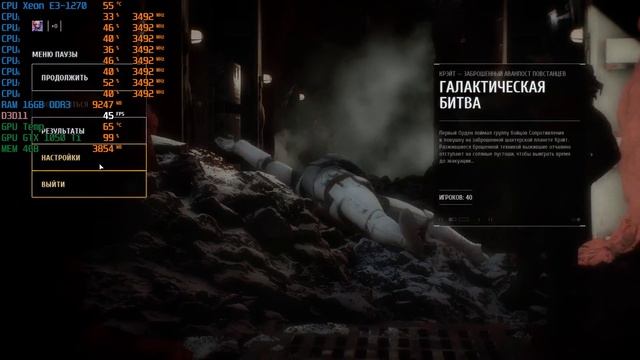 Star Wars: Battlefront II (2017) - GTX 1050 ti - Intel Core i7 2600 - 16GB RAM - 1080p смотреть онлайн