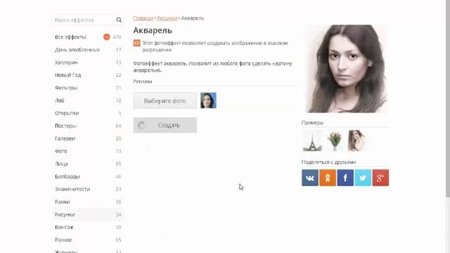 Сервис создания фотоэффектов для фотографий смотреть онлайн