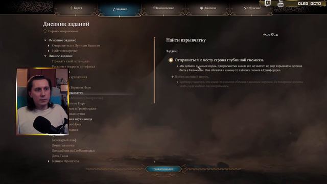 Baldurs Gate 3 - ДОСТАЕМ ГОЛОВУ НЕРЕ - LOGOVO OCTO смотреть онлайн