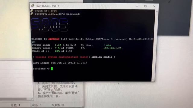 玩客云免拆机刷armbian系统 смотреть онлайн