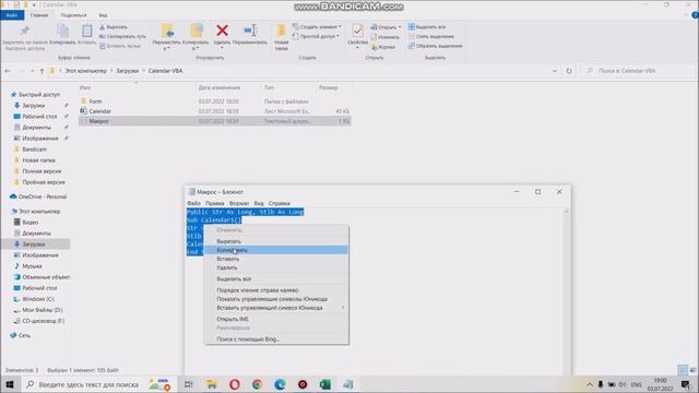 Календарь в Excel (форма VBA). Ввод даты в ячейку с помощью всплывающего календаря. смотреть онлайн