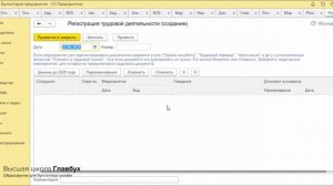 Как подготовить СЗВ ТД и СТД Р в 1С