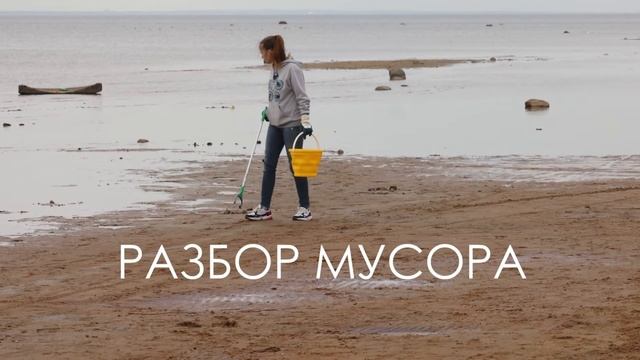 Методика мониторинга морского мусора смотреть онлайн
