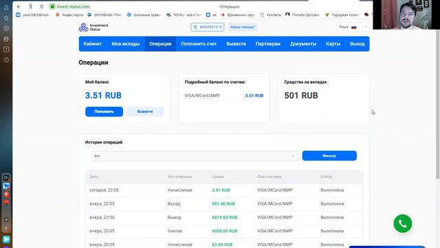 Investment status - вывел тело депозита и сделал новый смотреть онлайн