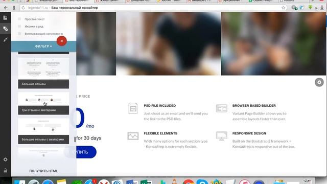 Получите сайт бесплатно от М11 смотреть онлайн