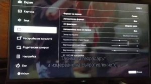 Настройки на тв. Sony bravia kd-43xf70xx