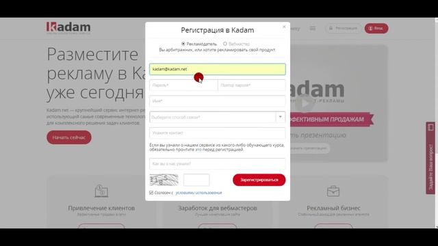 Как зарегистрироваться в Kadam смотреть онлайн