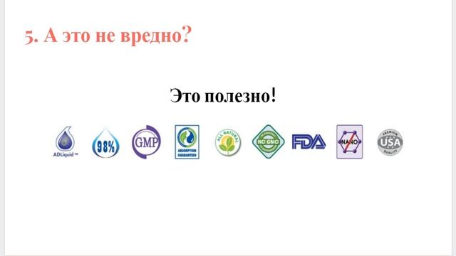 7 вопросов и ответов о продукции Арго - Антасюк Владимир - часть 6 смотреть онлайн
