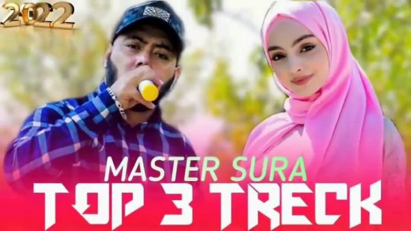 Master Sura топ 3 трек мастер сура топ master Sura ♥  Sura master  top мастер сура