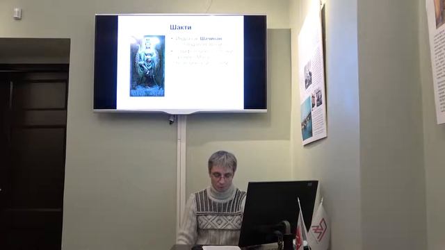 Лекция «Сила, Природа, Речь и Иллюзия: женские мотивы в традиционной индийской философии» смотреть онлайн