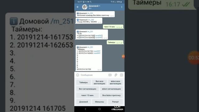 Телеграм бот управляет чем угодно в умном доме смотреть онлайн