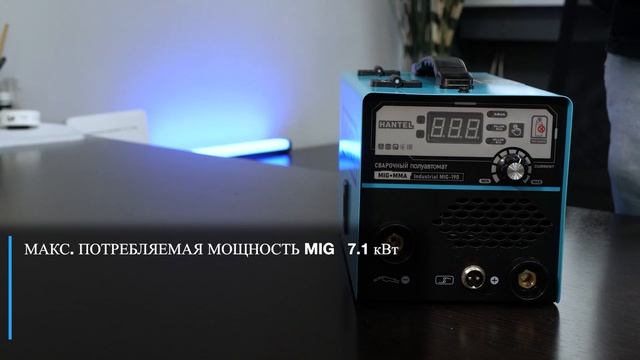 КРАТКИЙ ОБЗОР HANTEL Industrial MIG-190! СВАРОЧНЫЙ ПОЛУАВТОМАТ ДЛЯ ДОМА И ДАЧИ! СВАРКА, ОБЗОР и ТХ! смотреть онлайн