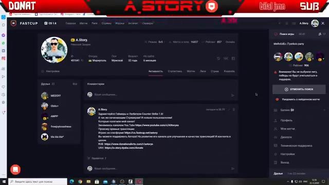 Предновогодний Стрим A.Story!Fast Cup 2020 смотреть онлайн