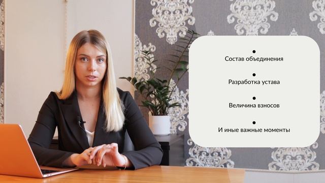 Как зарегистрировать потребительский кооператив