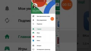 КАК узнать свою электронную почту на телефоне !
