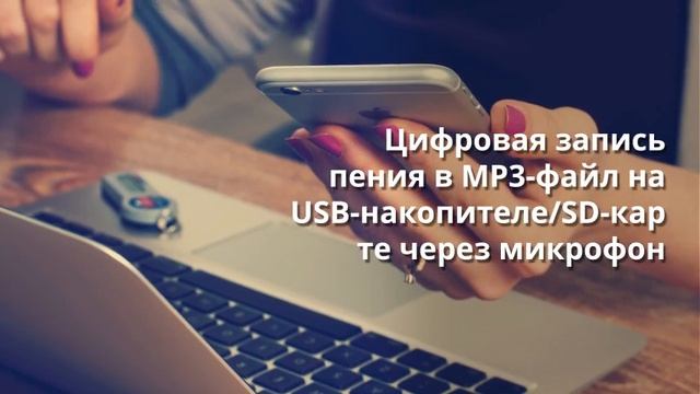 Обзор ? универсального караоке-плеера MadBoy MFP 1500 смотреть онлайн
