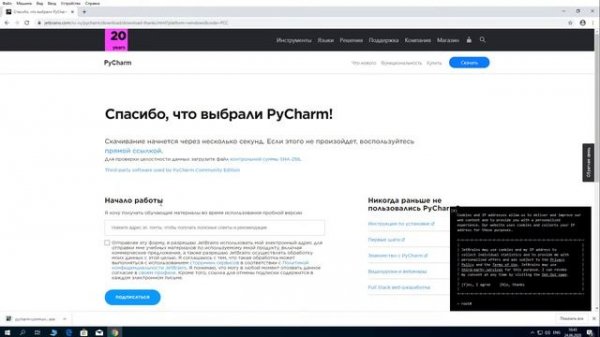 Установка Python и PyCharm Windows 10 64 bit и проверка работы