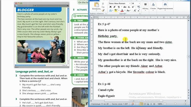 Ағылшын тілі 5 сынып 47-48 бет / English plus 5 student`s book p 47-48 смотреть онлайн