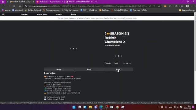 Как играть в ROBLOX на 2 аккаунтах сразу? Проверенный способ! смотреть онлайн